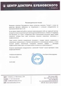 бубновский письмо