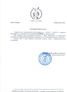 rek_pismo_inzhekt-scaled