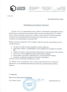 rek_pismo_lizing_group