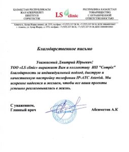 testimonial_ls_clinic